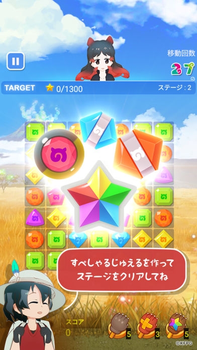 けものフレンズ ぱずるごっこのスクリーンショット 5枚目 Iphoneアプリ Appliv