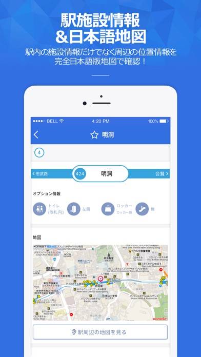 「コネスト韓国地下鉄路線図・乗換検索」のスクリーンショット 3枚目