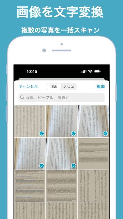 「読み上げ Voicepaper 英語や暗記勉強に文章よみあげ」のスクリーンショット 2枚目