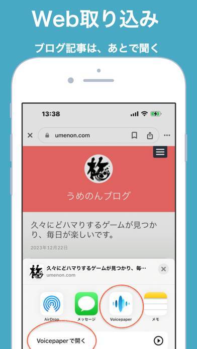 「読み上げ Voicepaper 英語や暗記勉強に文章よみあげ」のスクリーンショット 3枚目