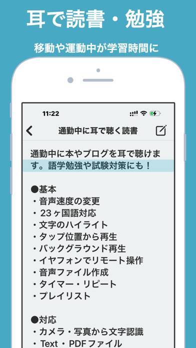 「読み上げ Voicepaper 英語や暗記勉強に文章よみあげ」のスクリーンショット 1枚目