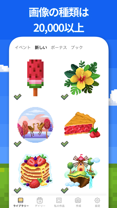 「Pixel Art - 数字で塗り絵」のスクリーンショット 2枚目