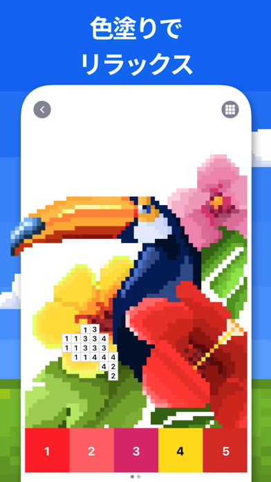 「Pixel Art - 数字で塗り絵」のスクリーンショット 1枚目