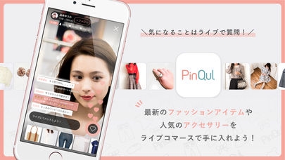 「PinQul(ピンクル)」のスクリーンショット 1枚目