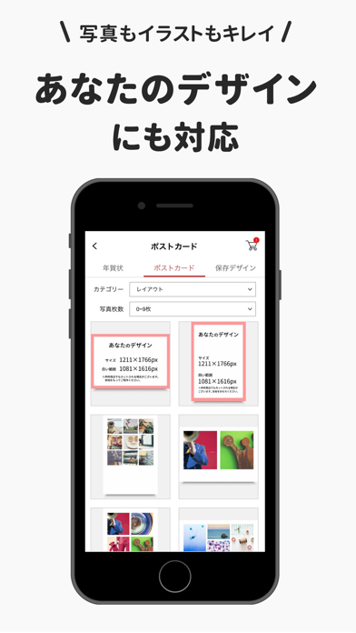 「ポストカード・挨拶状作成アプリ vivipri ビビプリ」のスクリーンショット 3枚目