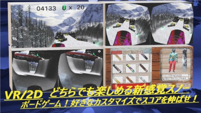 「スノーボードマン VR/2D」のスクリーンショット 1枚目