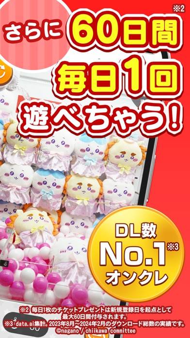 「オンクレならタイクレ！おうちでクレーンゲームしよ？」のスクリーンショット 2枚目