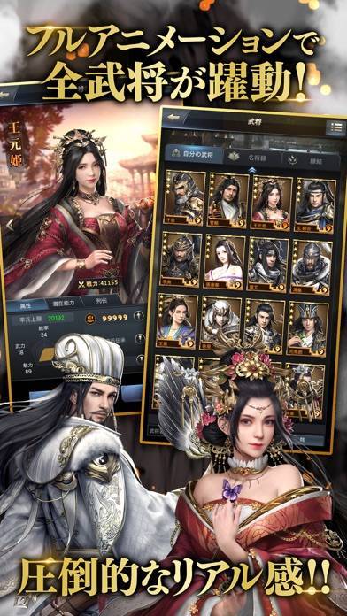 「三国覇王戦記～乱世の系譜～」のスクリーンショット 3枚目