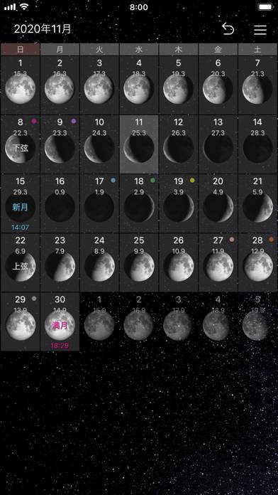 「シンプル月齢カレンダー」のスクリーンショット 1枚目