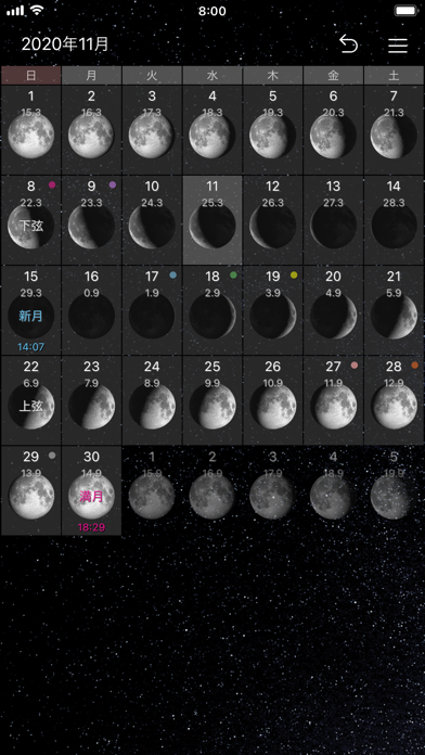 「シンプル月齢カレンダー」のスクリーンショット 1枚目