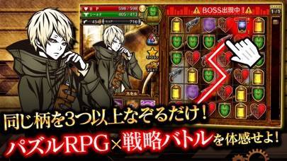 The Chaser パズルrpgのスクリーンショット 2枚目 Iphoneアプリ Appliv