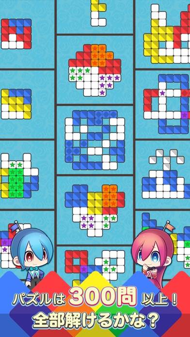 「ブロックパズル×箱庭 アリスティア」のスクリーンショット 2枚目
