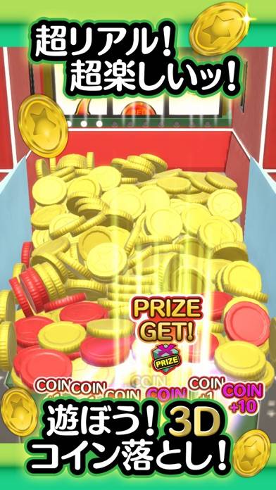 「ふつうのコイン落とし 人気の暇つぶしコインゲーム」のスクリーンショット 2枚目