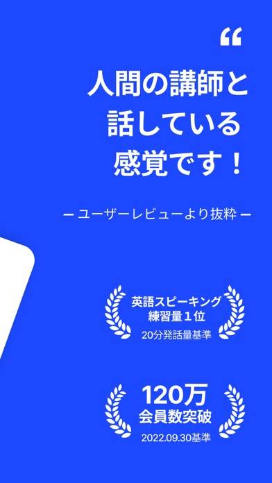 「AI英会話スピーク - スピーキング練習で発音や英語を勉強」のスクリーンショット 3枚目