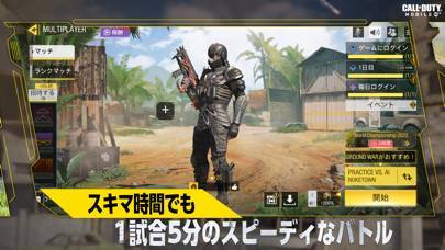 「Call of Duty®: Mobile」のスクリーンショット 2枚目