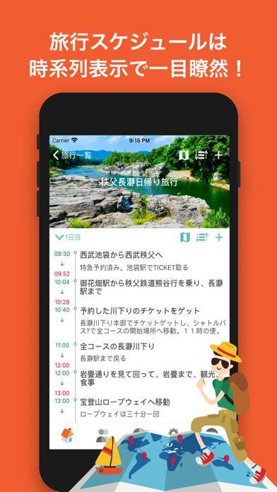 「旅行プラン・旅行スケジュール作成アプリ：HareTabi」のスクリーンショット 2枚目
