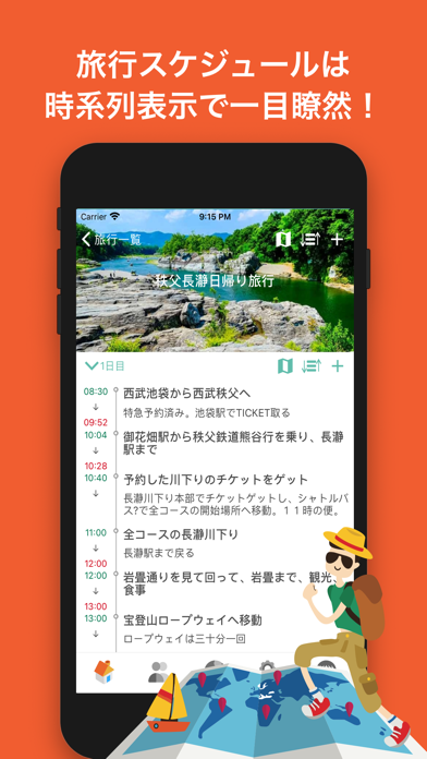 「旅行プラン・旅行スケジュール作成アプリ：HareTabi」のスクリーンショット 2枚目