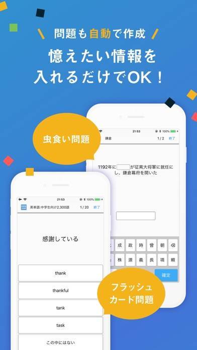 モノグサ 解いて憶える記憶アプリ のスクリーンショット 3枚目 Iphoneアプリ Appliv