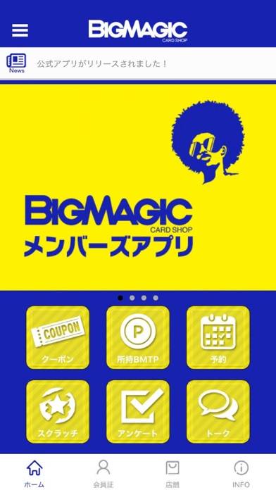 「BIG MAGIC メンバーズアプリ」のスクリーンショット 1枚目