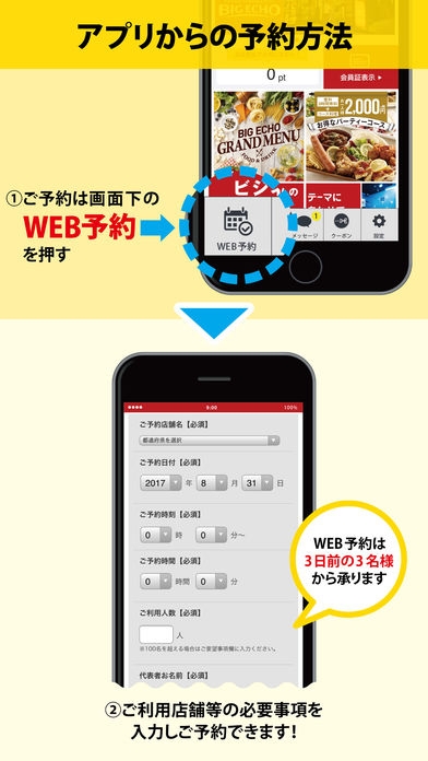 「カラオケ　ビッグエコー　公式アプリ」のスクリーンショット 3枚目