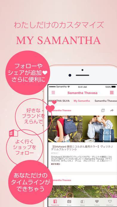 「人気バッグ！サマンサ公式アプリ！」のスクリーンショット 1枚目