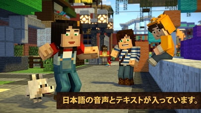 「Minecraft: Story Mode S2 日本語版」のスクリーンショット 3枚目