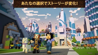「Minecraft: Story Mode S2 日本語版」のスクリーンショット 2枚目