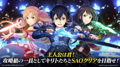 「ソードアート・オンライン インテグラル・ファクター」のスクリーンショット 1枚目