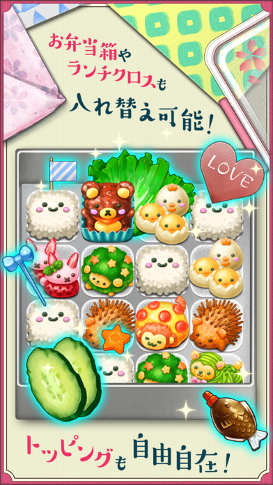 「もふもふ！お弁当パズル」のスクリーンショット 3枚目