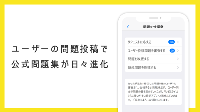 「中学生・高校生の暗記学習アプリ マナビミライ」のスクリーンショット 3枚目