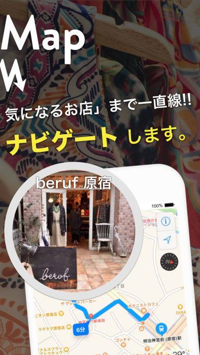 「Wear Map: 東京ファッションナビゲーションアプリ」のスクリーンショット 2枚目