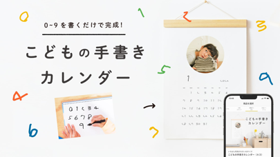 「OKURU(おくる) カレンダー作成・フォトギフト」のスクリーンショット 1枚目