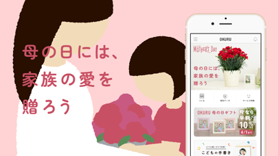 「OKURU(おくる) カレンダー作成・フォトギフト」のスクリーンショット 1枚目