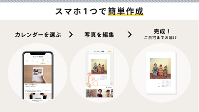 「OKURU(おくる) カレンダー作成・フォトギフト」のスクリーンショット 3枚目