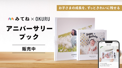 「OKURU(おくる) カレンダー作成・フォトギフト」のスクリーンショット 2枚目