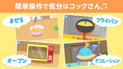 「はらぺこクッキング」のスクリーンショット 2枚目