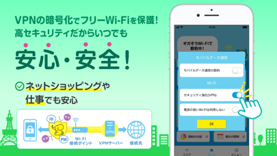 「WiFi ギガぞうWi-Fi 安心安全にパケット通信量を節約」のスクリーンショット 3枚目