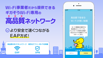 「WiFi ギガぞうWi-Fi 安心安全にパケット通信量を節約」のスクリーンショット 2枚目