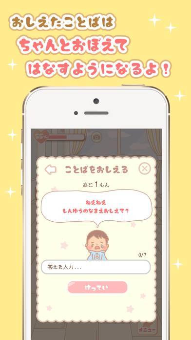 「ミニ彼氏」のスクリーンショット 3枚目