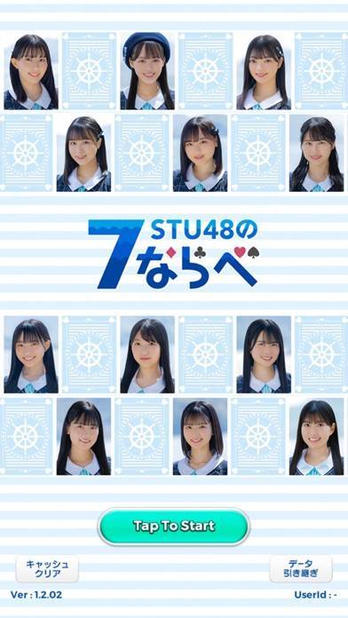 「STU48の7ならべ」のスクリーンショット 1枚目