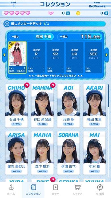 「STU48の7ならべ」のスクリーンショット 3枚目