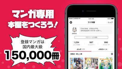「ヨモ-マンガの新刊発売日、レビューが見れるクイズアプリ」のスクリーンショット 3枚目