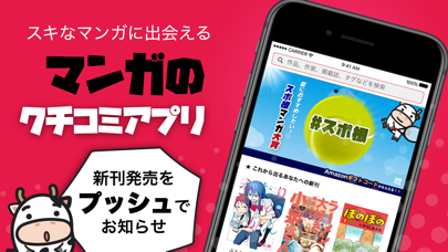 「ヨモ-マンガの新刊発売日、レビューが見れるクイズアプリ」のスクリーンショット 1枚目