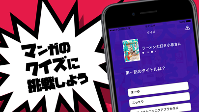 「ヨモ-マンガの新刊発売日、レビューが見れるクイズアプリ」のスクリーンショット 2枚目