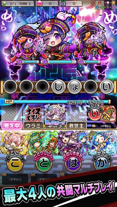 すぐわかる コトダマン 共闘ことばrpg Appliv