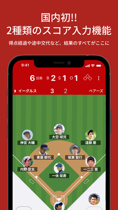 「PLAY by TeamHub-野球のスコア管理」のスクリーンショット 2枚目