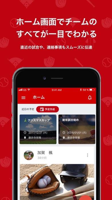 「PLAY by TeamHub-野球のスコア管理」のスクリーンショット 2枚目