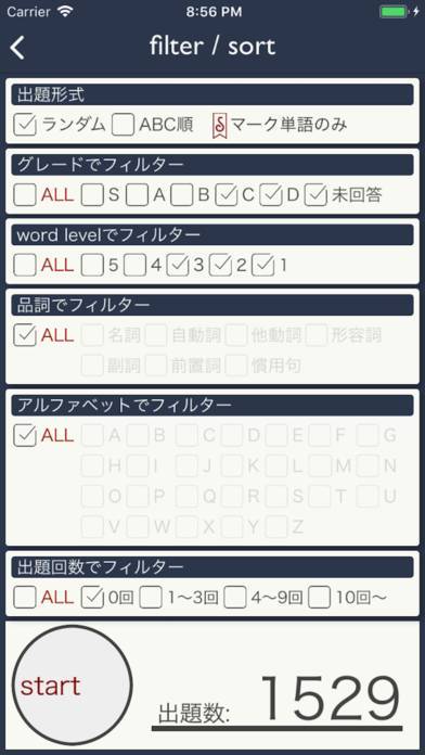 「サルトエ -TOEIC英単語学習アプリ-」のスクリーンショット 2枚目