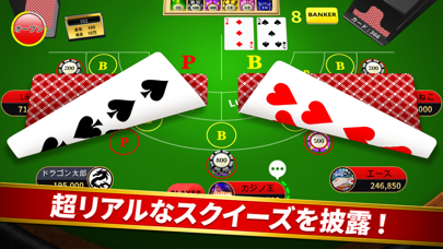 「ドラカジ: バカラ、ブラックジャック、スロット、ポーカーまで」のスクリーンショット 1枚目