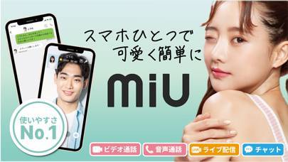 「安心安全なチャットアプリ miu(ミュウ)」のスクリーンショット 1枚目